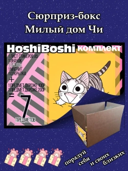 Набор для праздника