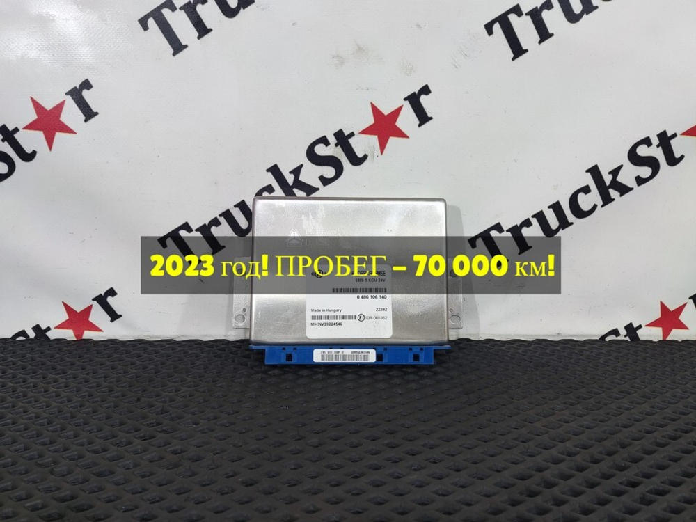 Блок управления EBS 5 2023г.