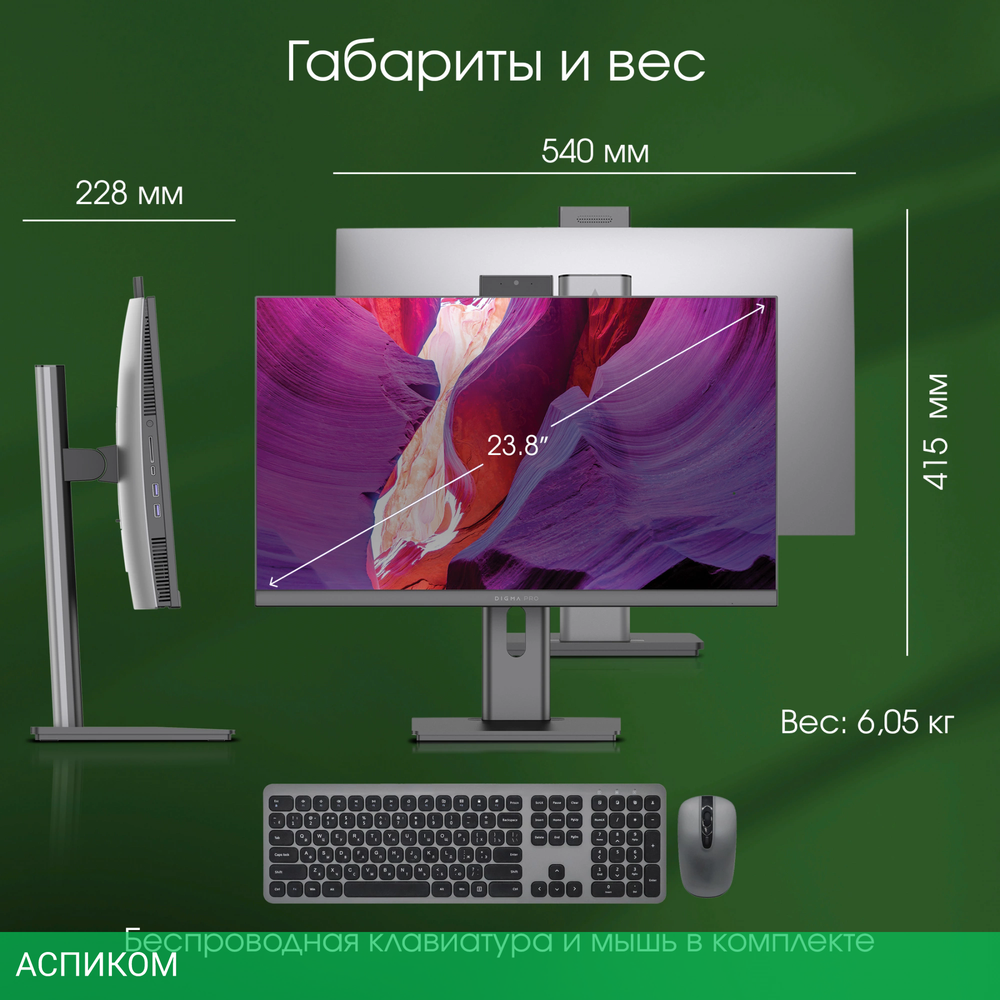 Моноблок Digma Pro Unity серый (DM23P3-8CXW01)