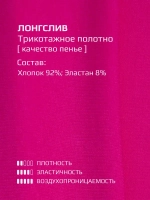 Лонгслив для девочки