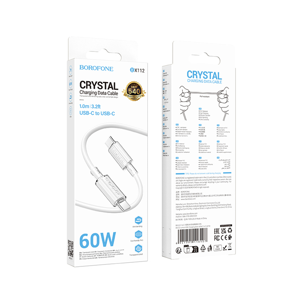 Кабель TypeC - TypeC BOROFONE BX112 60W (белый) 1м