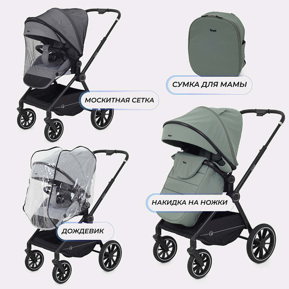 Детская коляска Rant Moss 3 в 1 с автокреслом Rant Cruise Black Green