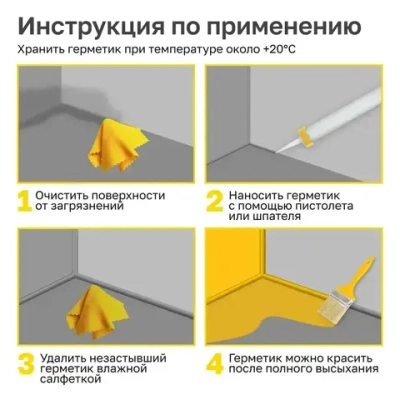 Полиуретановый герметик KRONbuild PU-40 (серый) 780гр