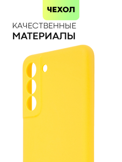 Чехол BROSCORP для Samsung Galaxy S21 FE оптом (арт. SS-S21FE-COLOURFUL-YELLOW)
