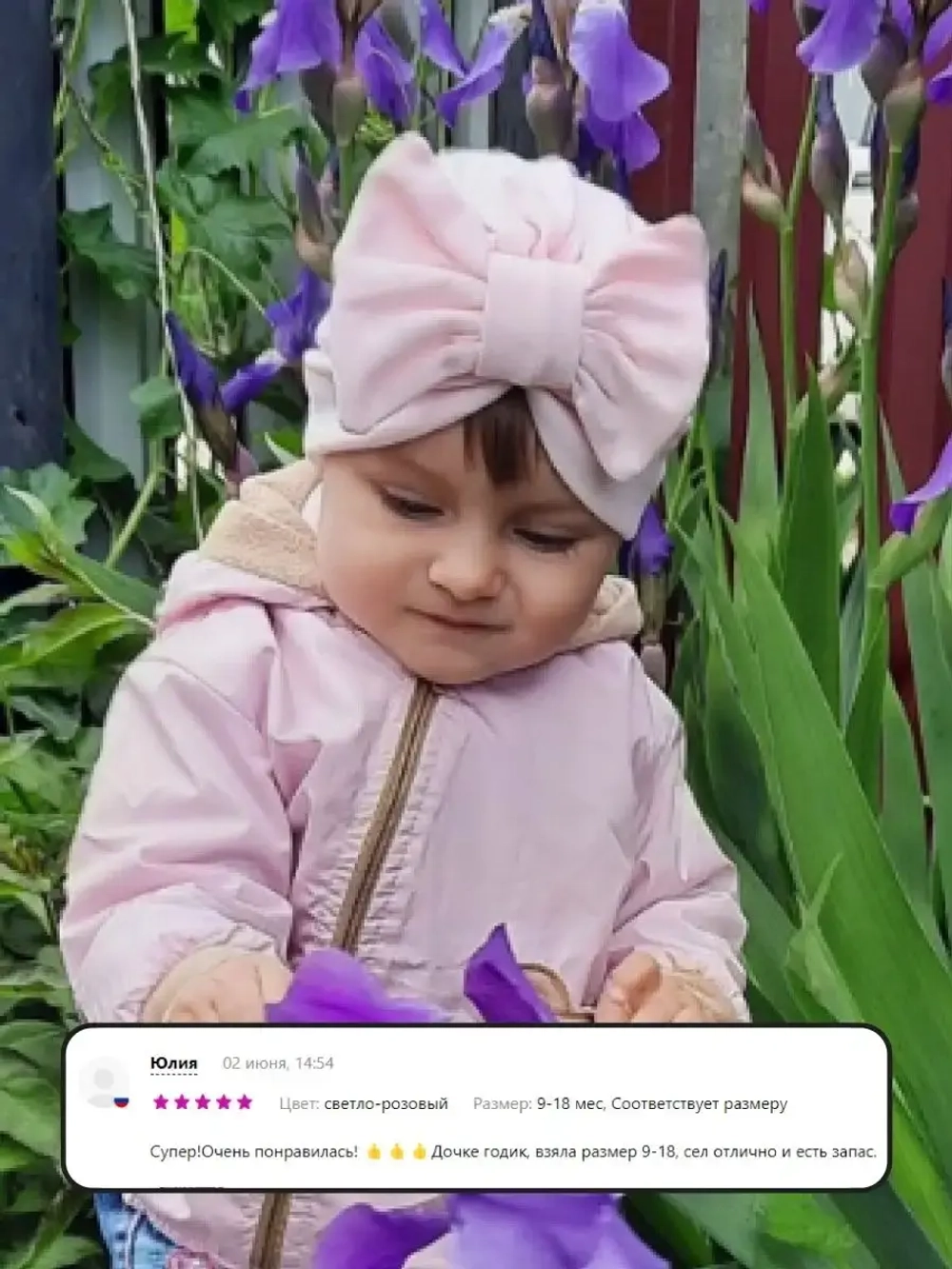 Чалма осенняя детская с бантиком