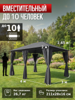 Шатер садовый беседка 3х4х2,65/2 м 1149