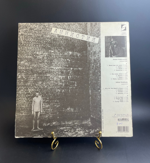 LP Михаил Шуфутинский - Амнистия - Виниловая пластинка 12 дюймов. Мелодия СССР 1991 год