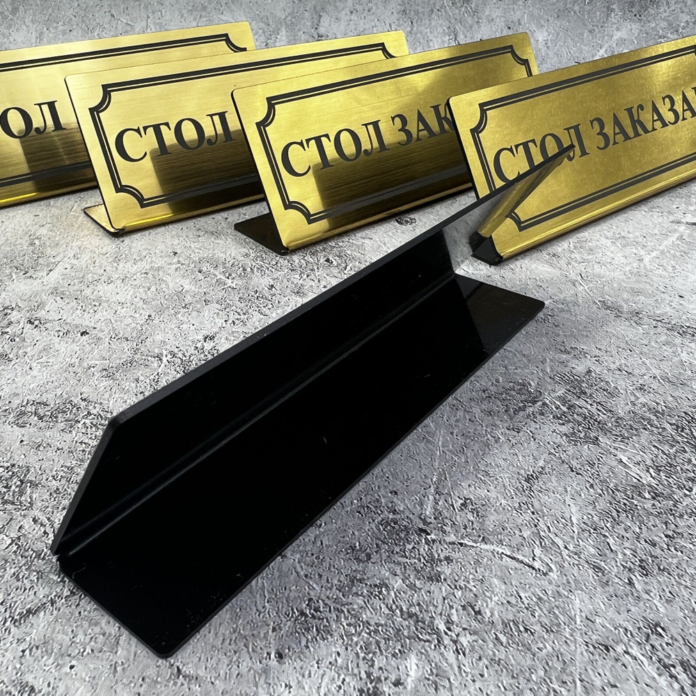 Табличка стол заказан настольная Reserved 5 штук