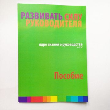 SySt литература и материалы для тренинга