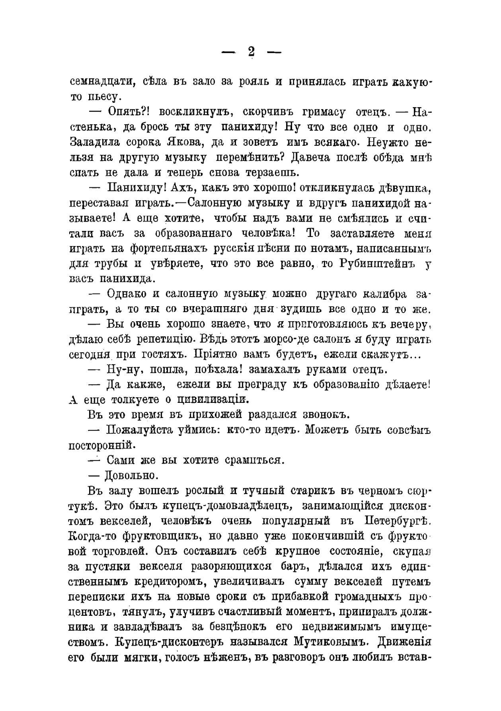 Теплые ребята | Лейкин Николай Александрович