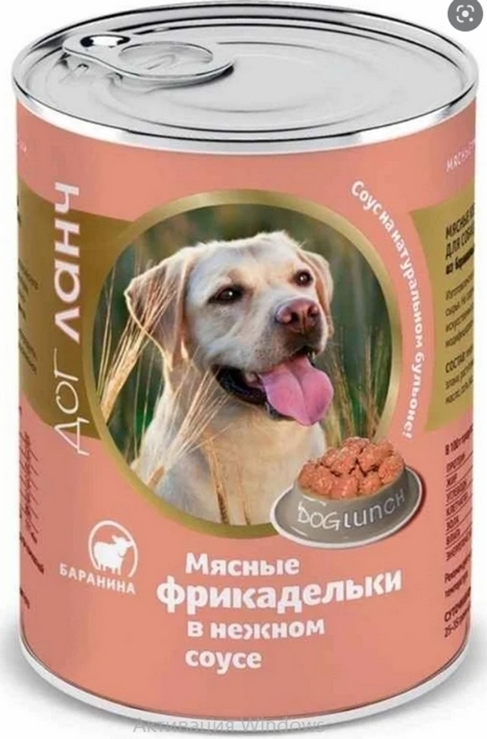 DOG LUNCH Консервы для щенков Мясные фрикадельки в нежном соусе Говядина