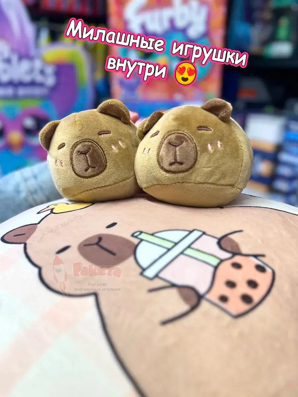 Мягкая игрушка подушка Pudding Пудинг Капибара 6 шт
