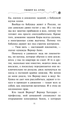 Сыщик на арене (#5)
