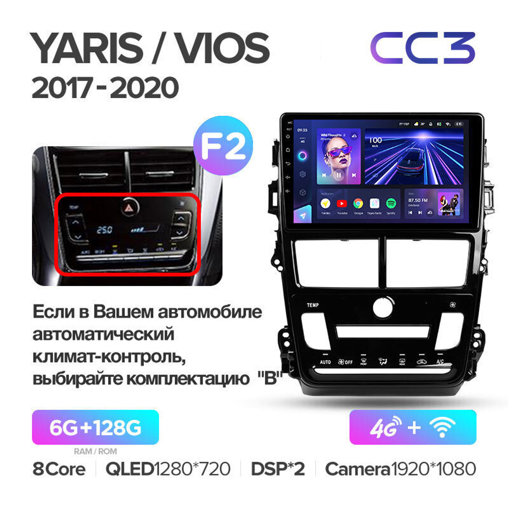 Teyes CC3 9" для Toyota Yaris, Vios 2017-2020