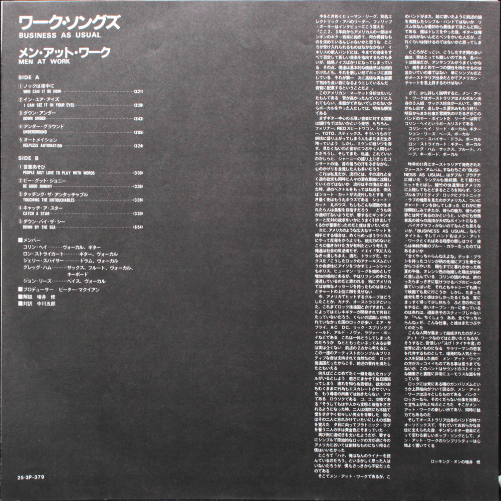 Men At Work / Business As Usual (LP)
