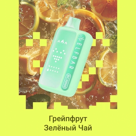 Elf bar BC30000 Грейпфрут-зелёный чай 30000 затяжек 20мг (2%)