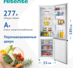 Холодильник Hisense RB343D4CW1