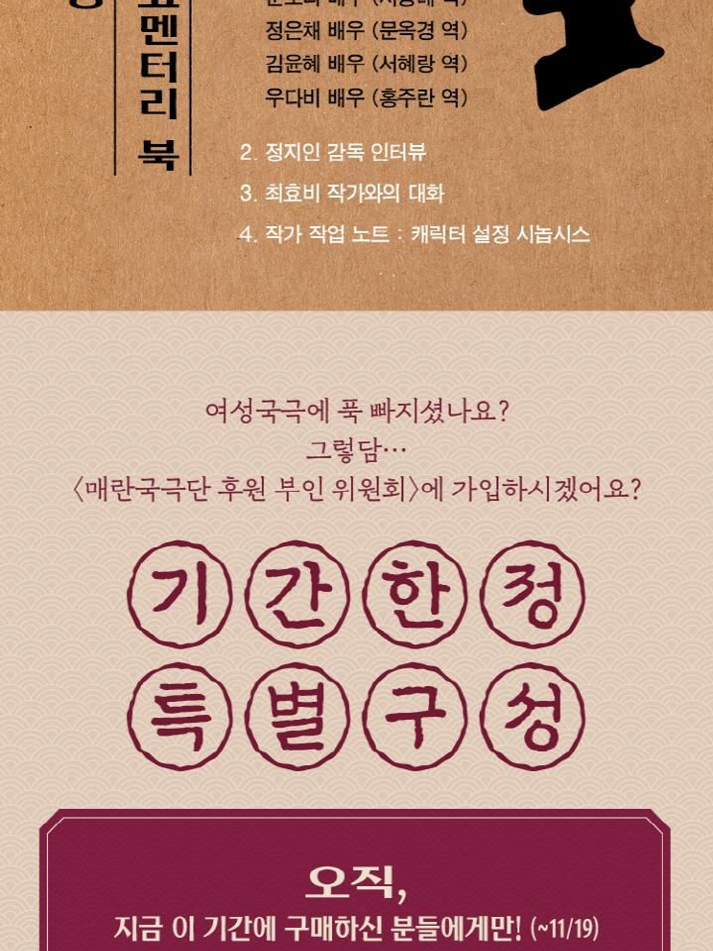 публикация Jeongnyeon: The Star is Born tvN Drama Script Book Set (1 + 2 + Commentary)