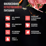 DOG Сухой полнорационный корм для щенков малых пород с мясом ягненка О.М. ОДНО МЯСО 800гр