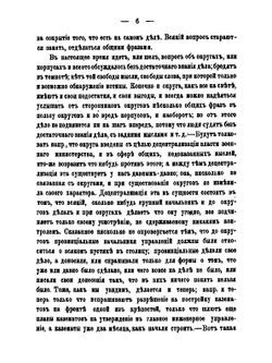 Правосудие и правовой порядок в войсках | В.А. Соболевский