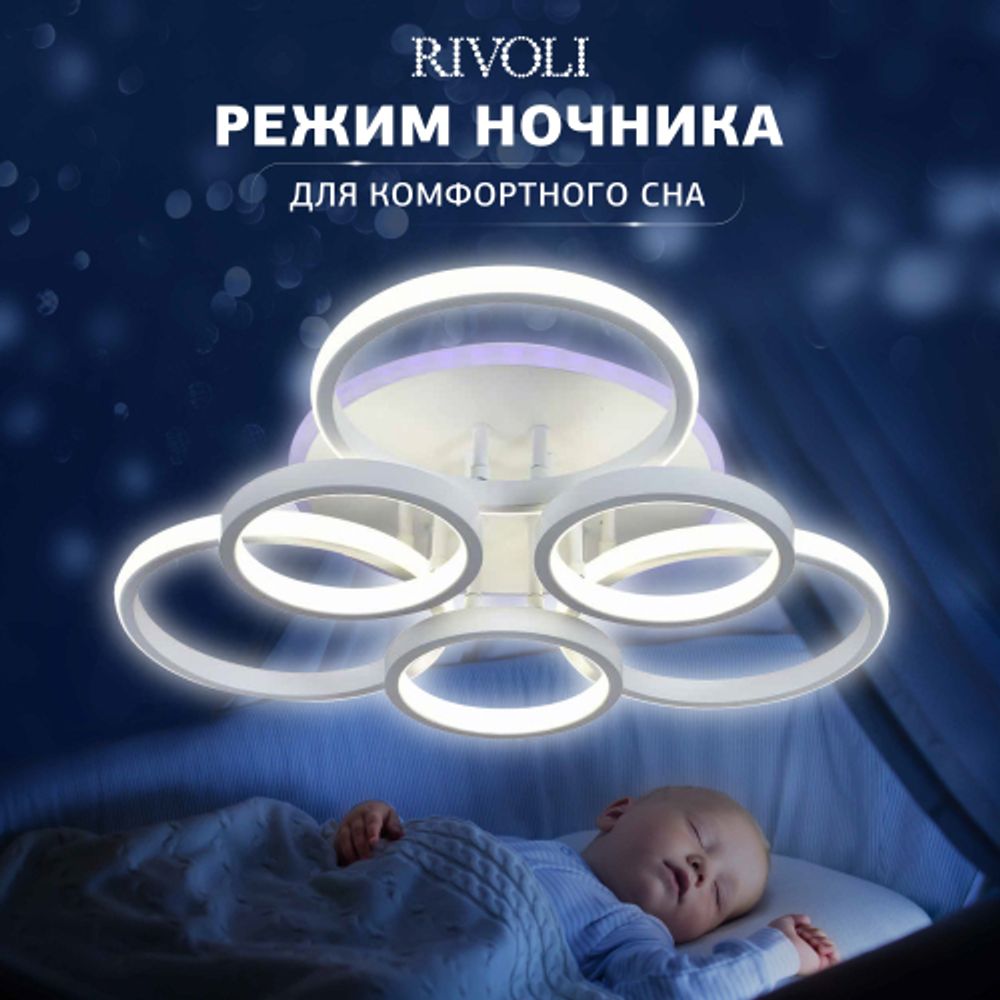 Светильник потолочный светодиодный Rivoli Paula 6088-106 с пультом 138 Вт + 8 Вт 4000К - 6000К LED модерн | Интерьерные светодиодные светильники