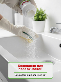 Порошок чистящий универсальный "Ника" 0.55 кг