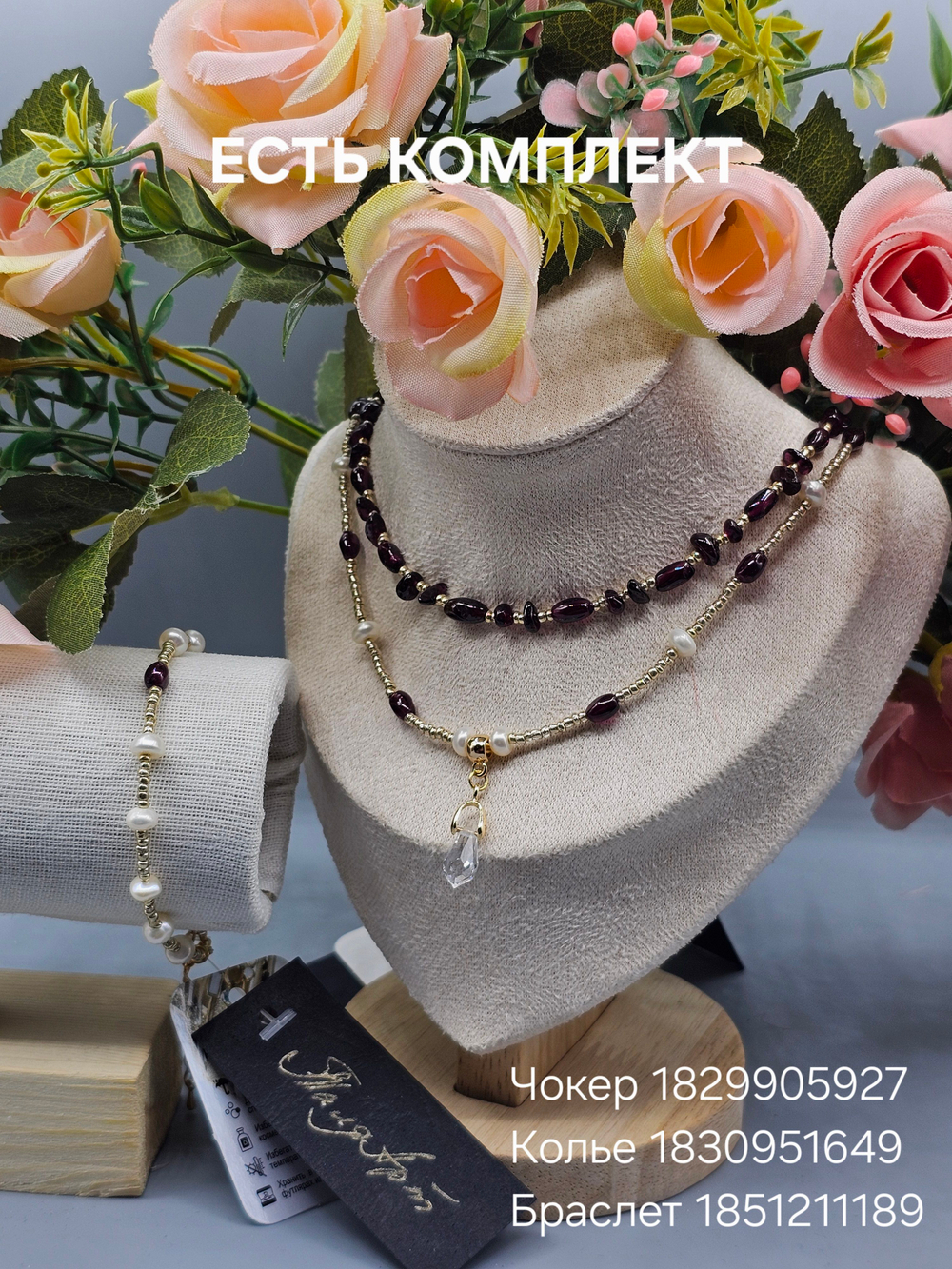 Браслет из натурального камня, авторская работа из Жемчуга и Граната "Гранат и жемчуг"