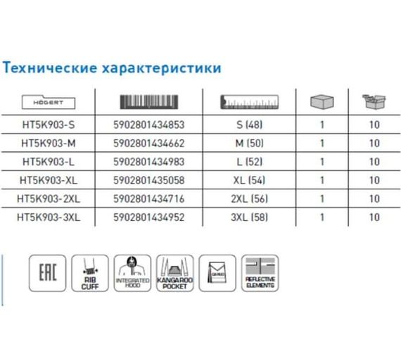 Толстовка черная THEO Högert, арт. HT5K903