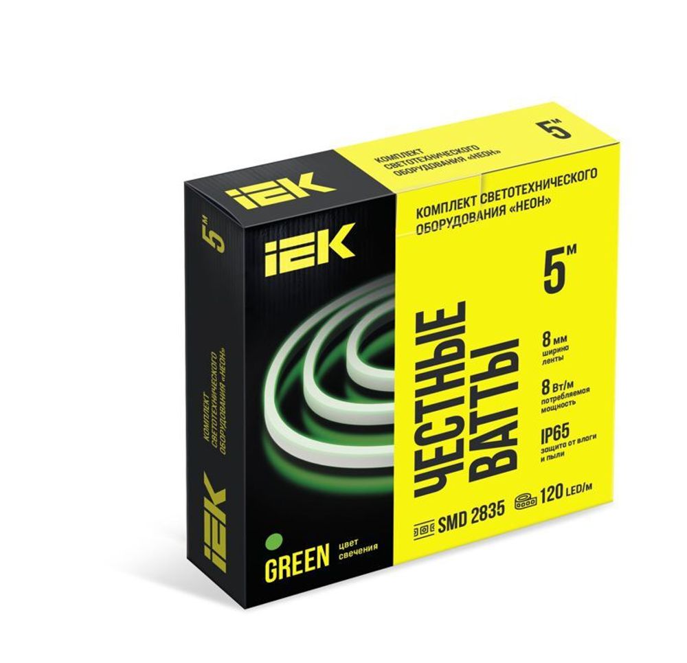 Комплект DIY (2835G120-8-IP65-220В 5м + драйвер) IEK LSR5-G-120-65-2-05-S0