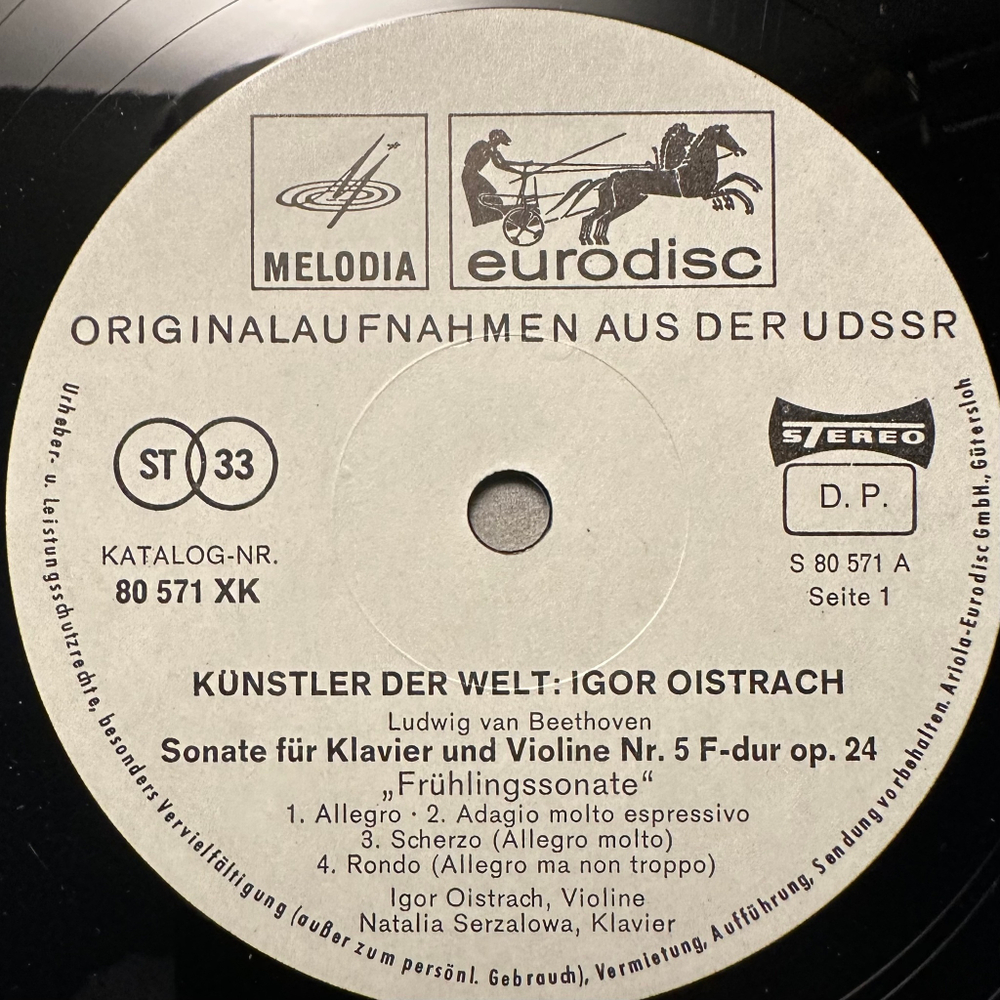 Igor Oistrach - Kunstler Der Welt 2LP (Германия)