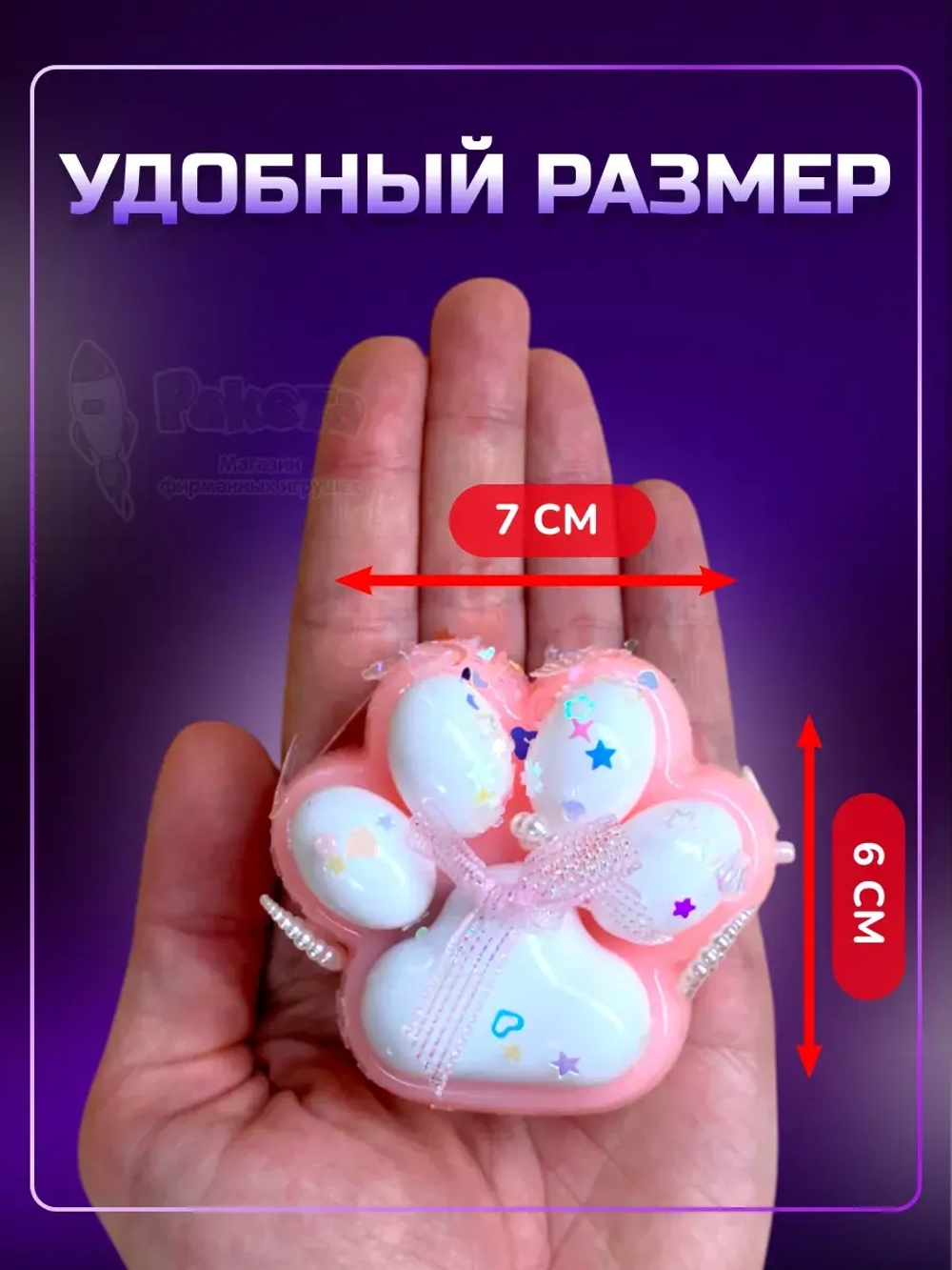 Антистресс игрушка Таба сквиш лапка со светом липкая