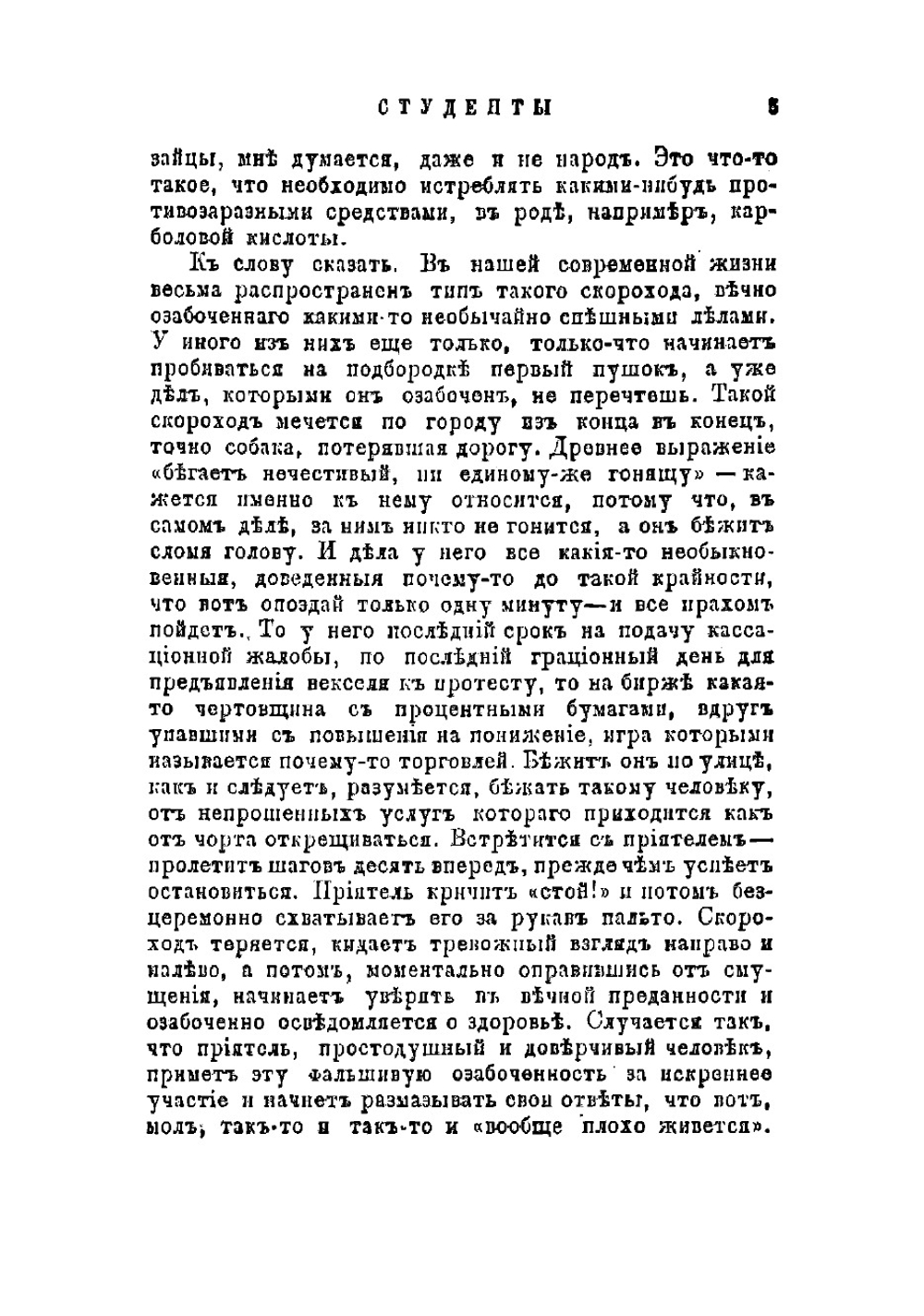 Собрание сочинений. Том 9 | Стахеев Дмитрий Иванович