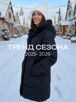 Куртка зимняя удлиненная с капюшоном