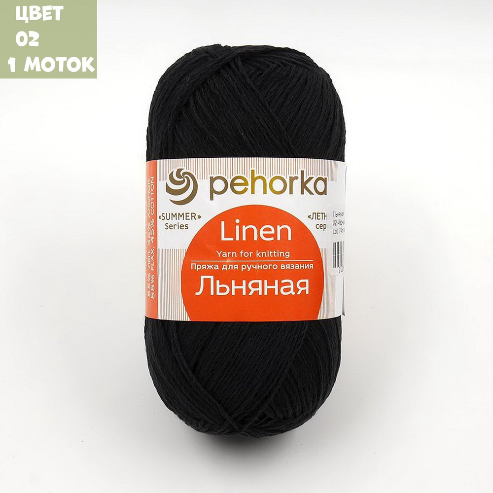 Льняная (Пехорка)