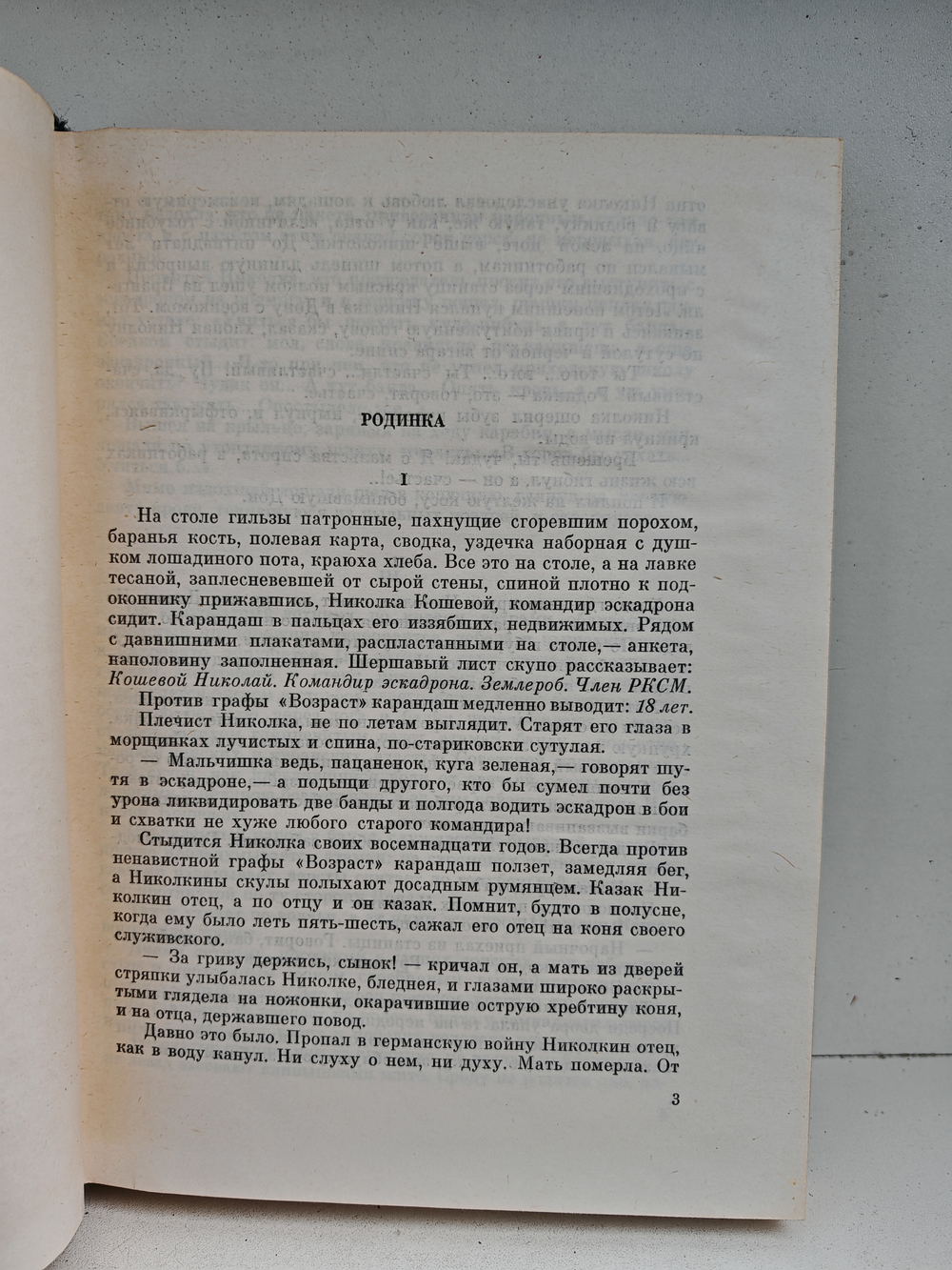 Путь-дороженька