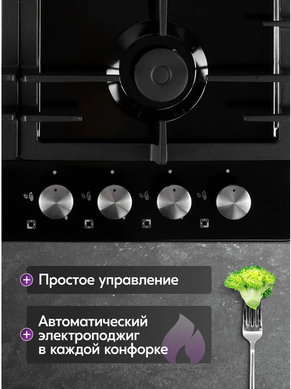 Варочная панель газовая OASIS P-MBP