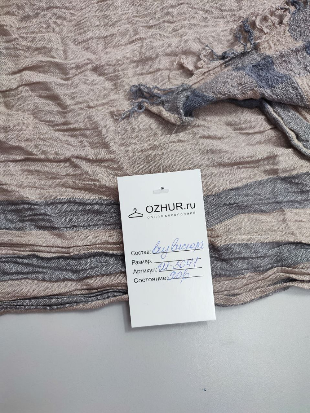 Палантин практичный