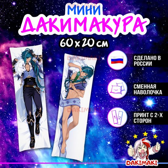 Мини дакимакура Кэйа из Геншин Импакт | Genshin Impact арт. M0931, 60х20 см