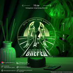 Ночник "Бегун - Есть только одна дорога, вперед"
