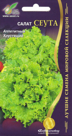 Салат семена зеленый