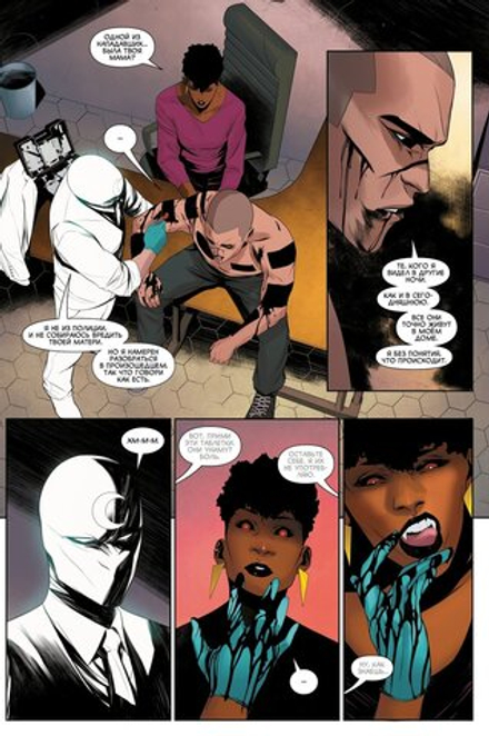 Комикс Лунный Рыцарь (2021) #2