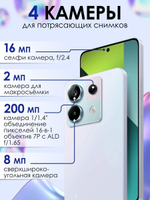 Смартфон Xiaomi Redmi Note 13 Pro 5G 12/512 ГБ, фиолетовый