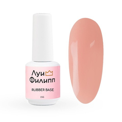 Луи Филипп Rubber Base Nuga - Камуфлирующая база 01, 15мл