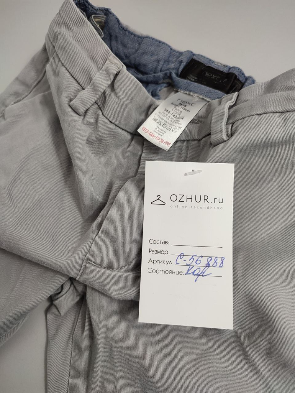 Джинсы Next повседневные на 5 лет