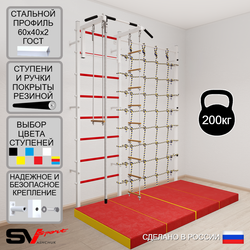 Шведская стенка Sv Sport усиленная 61640 (Турник стандарт/Канат/Лестница/Трапеция/Мат 2м/Канатный лаз)