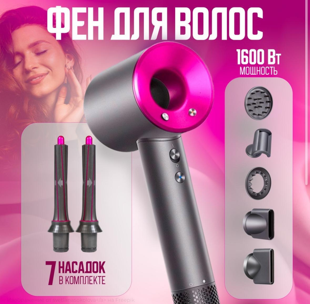 Фен-стайлер