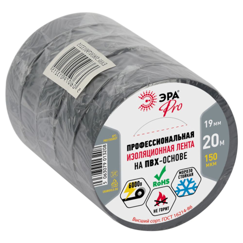 Изолента ЭРА PRO PRO150GREY ПВХ профессиональная 19мм х 20м 150 мкм, серая | Изолента