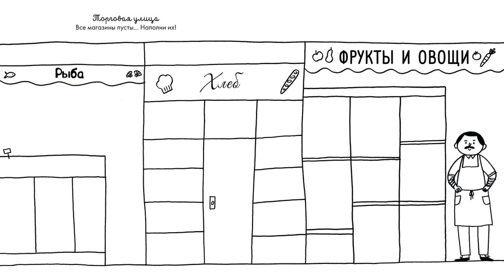 Рисуем, вырезаем, клеим и играем