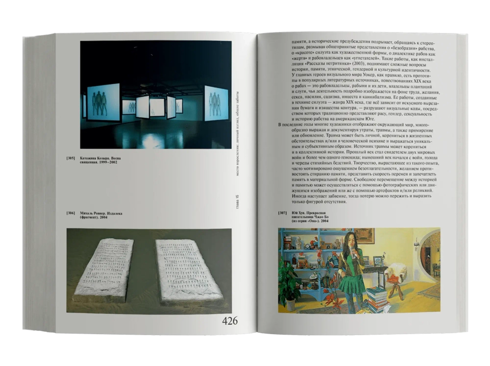 Женщины, искусство и общество