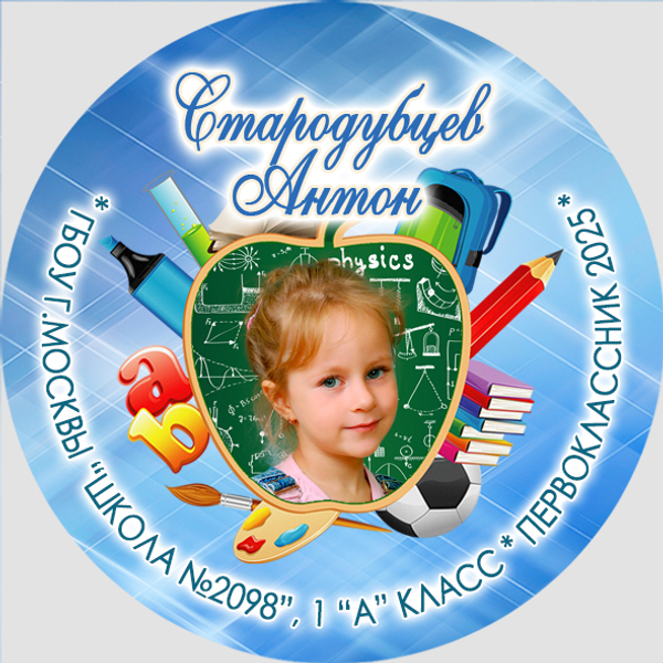 Центр-вставка для замены F11